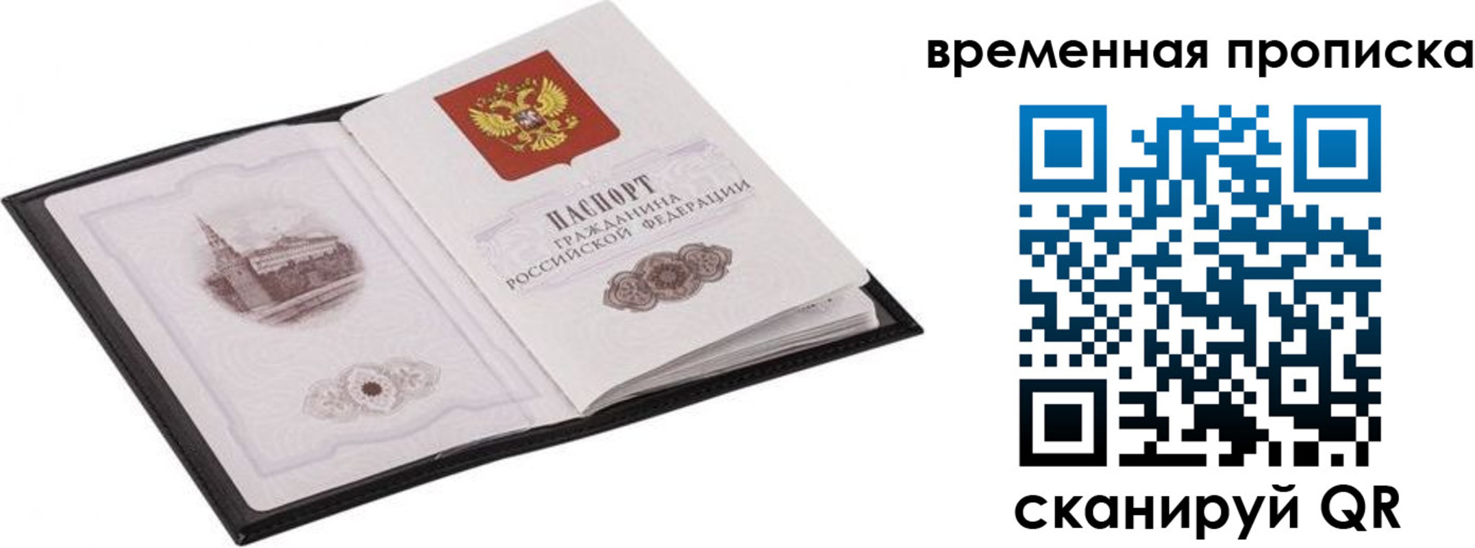 прописка для кредита в Мантурово