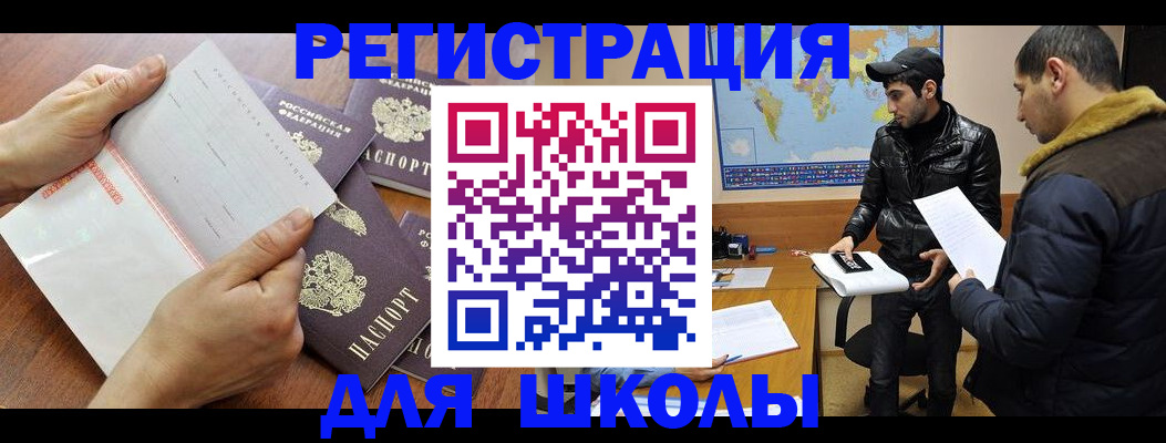 прописка законно в Мантурово