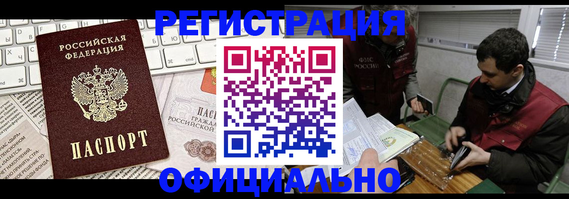 прописка для военкомата в Мантурово