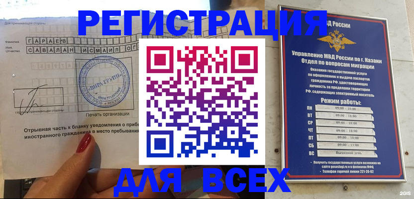 регистрация в Мантурово